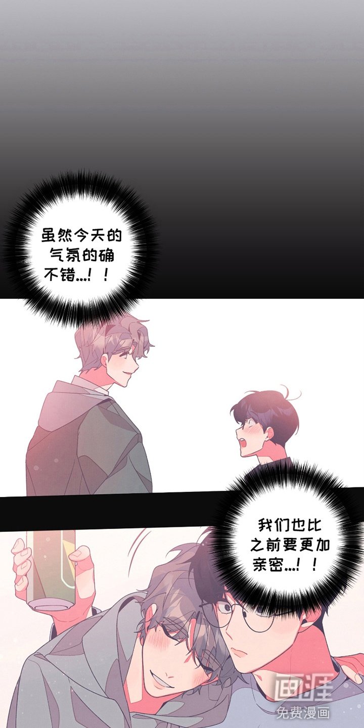 第2章：一起睡