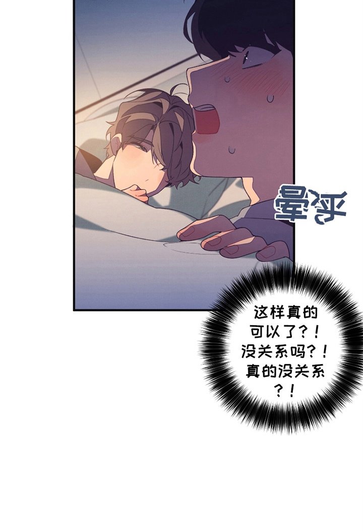 第2章：一起睡
