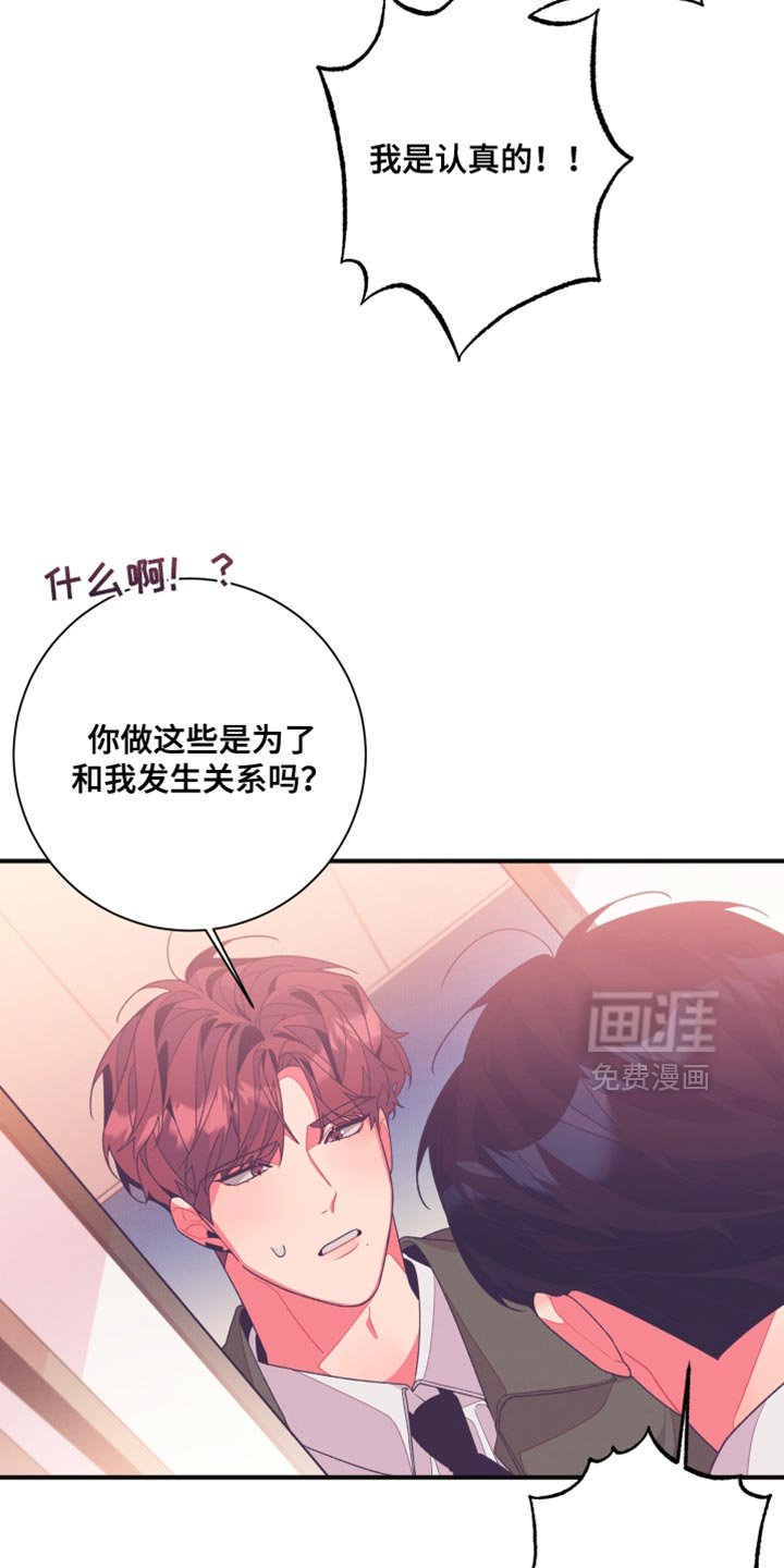 第20章：别后悔