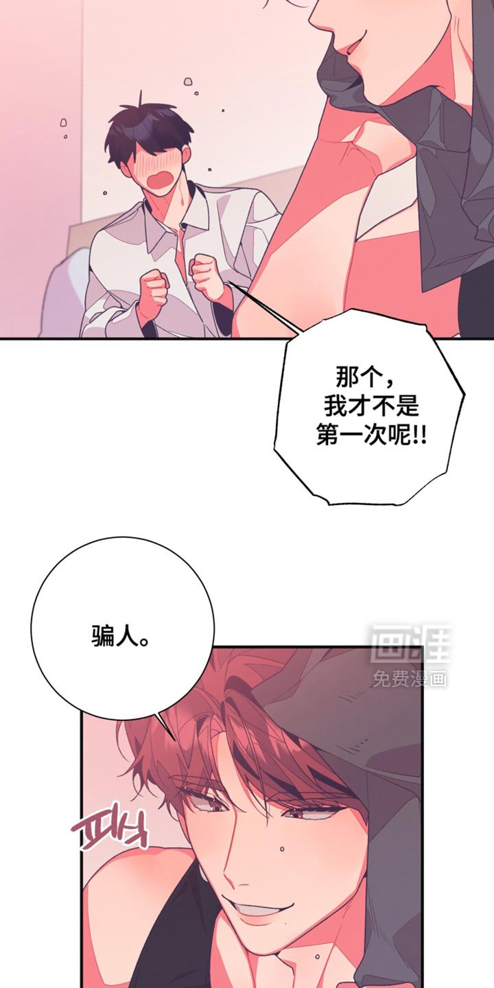 第21章：游戏的正题