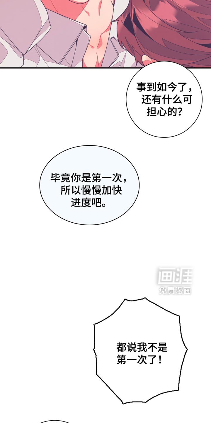 第21章：游戏的正题