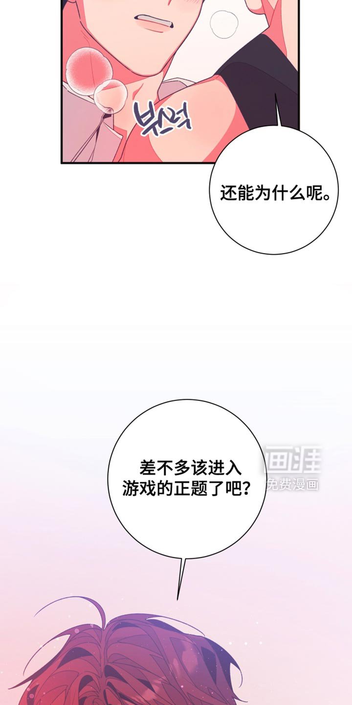 第21章：游戏的正题