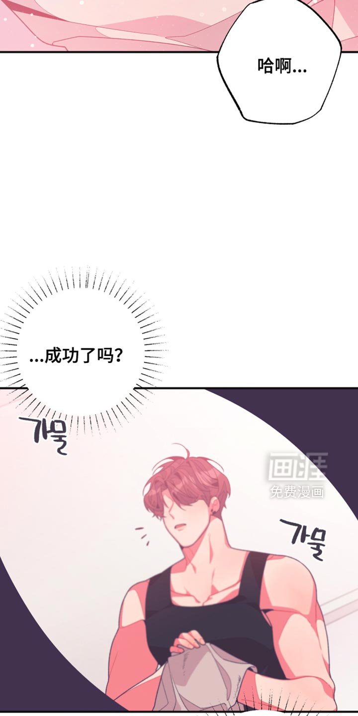 第22章：闪到腰了