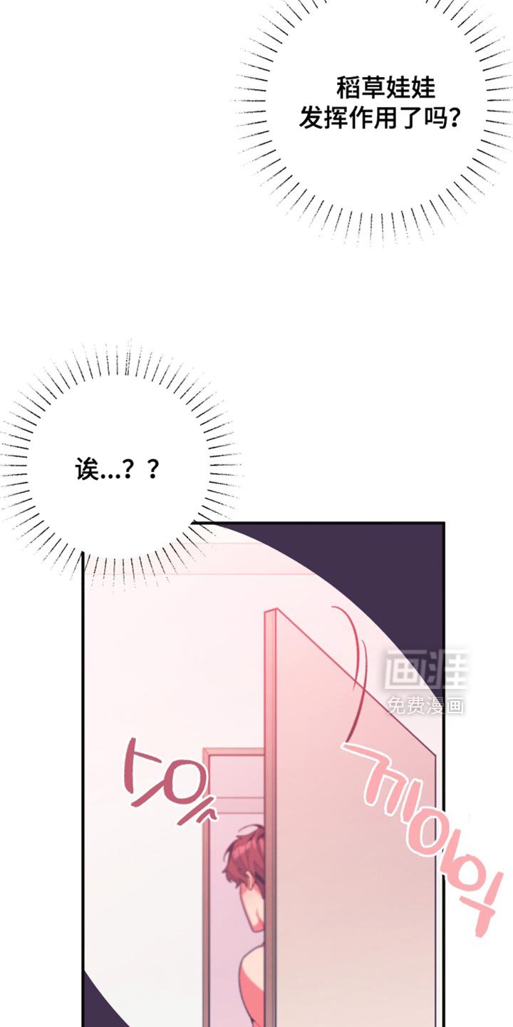 第22章：闪到腰了