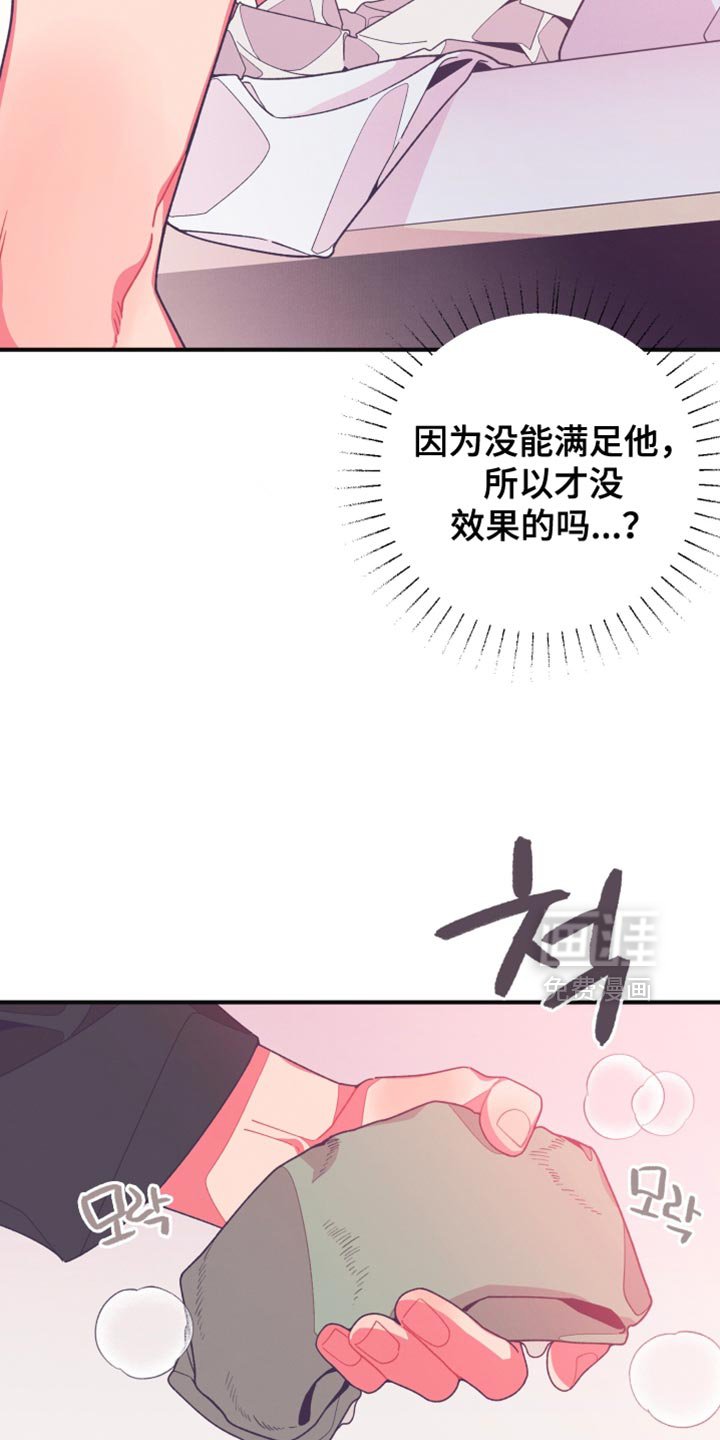 第22章：闪到腰了