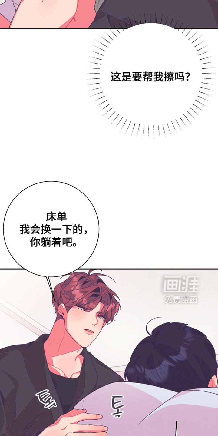 第22章：闪到腰了