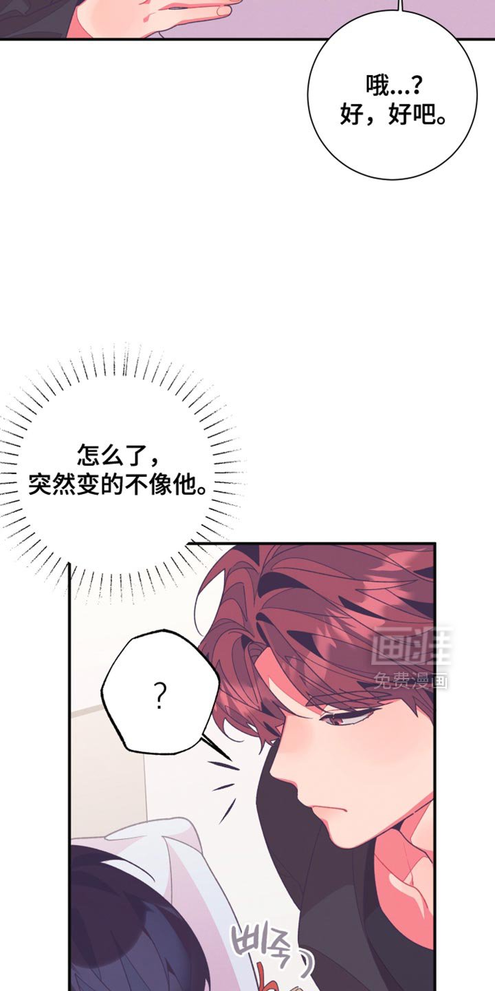 第22章：闪到腰了