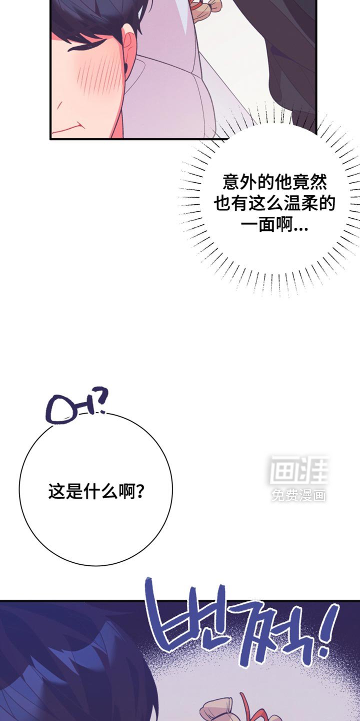 第22章：闪到腰了