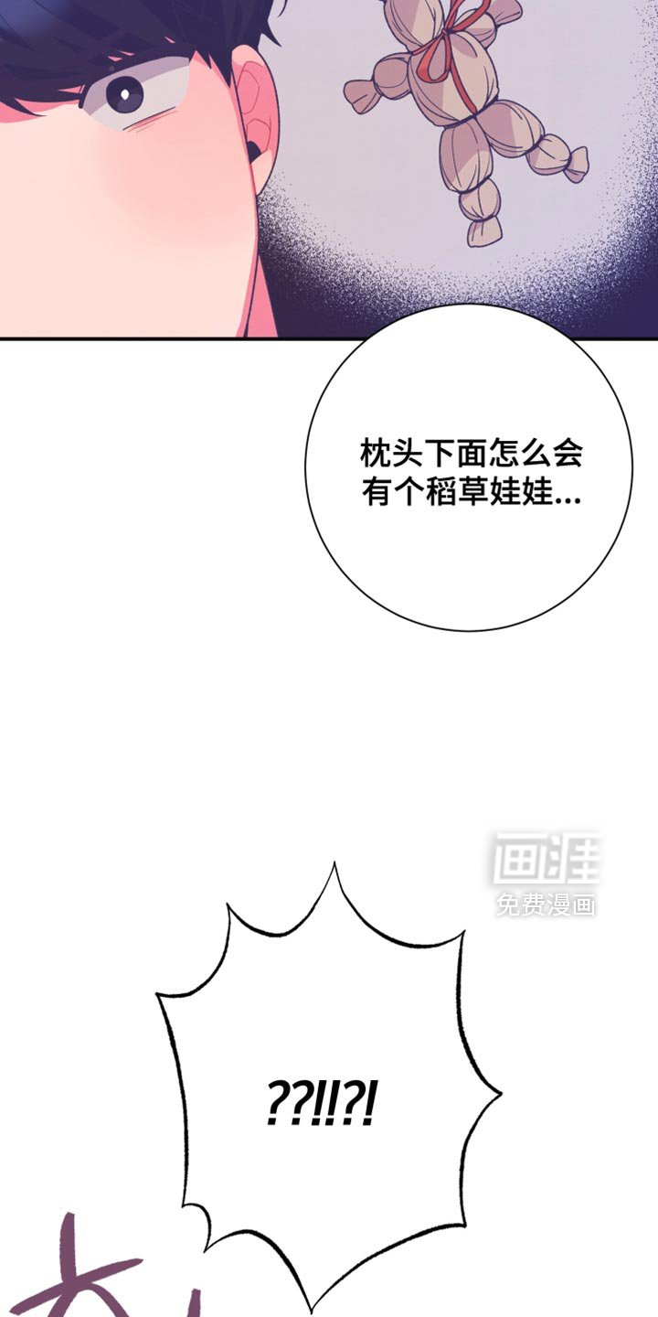 第22章：闪到腰了