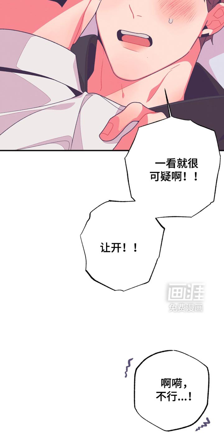 第22章：闪到腰了