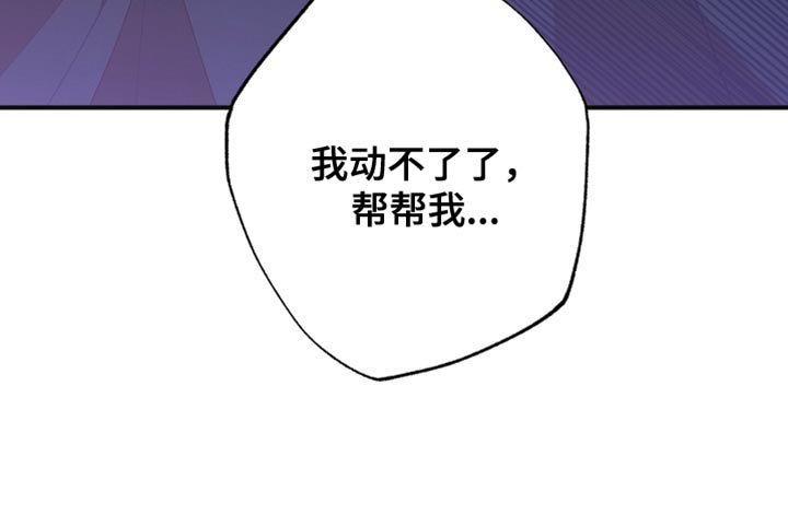第22章：闪到腰了