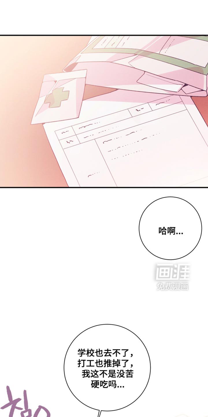 第23章：我好想你