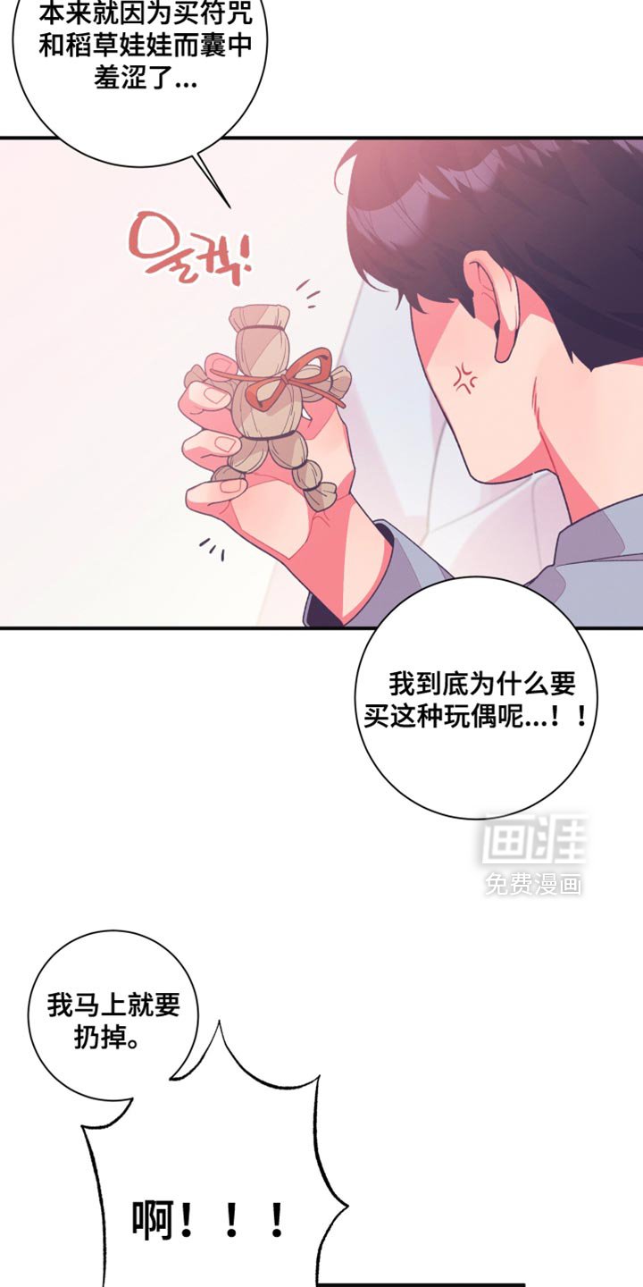 第23章：我好想你
