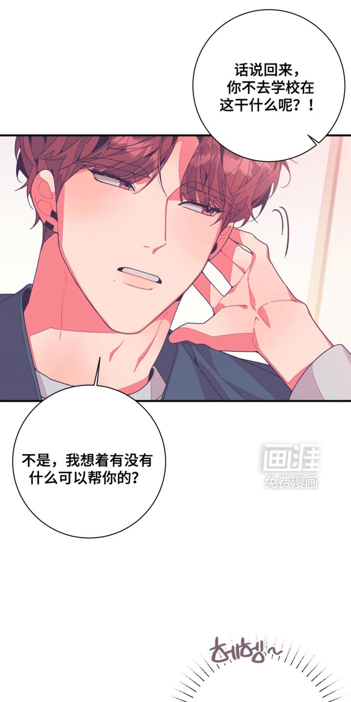 第23章：我好想你
