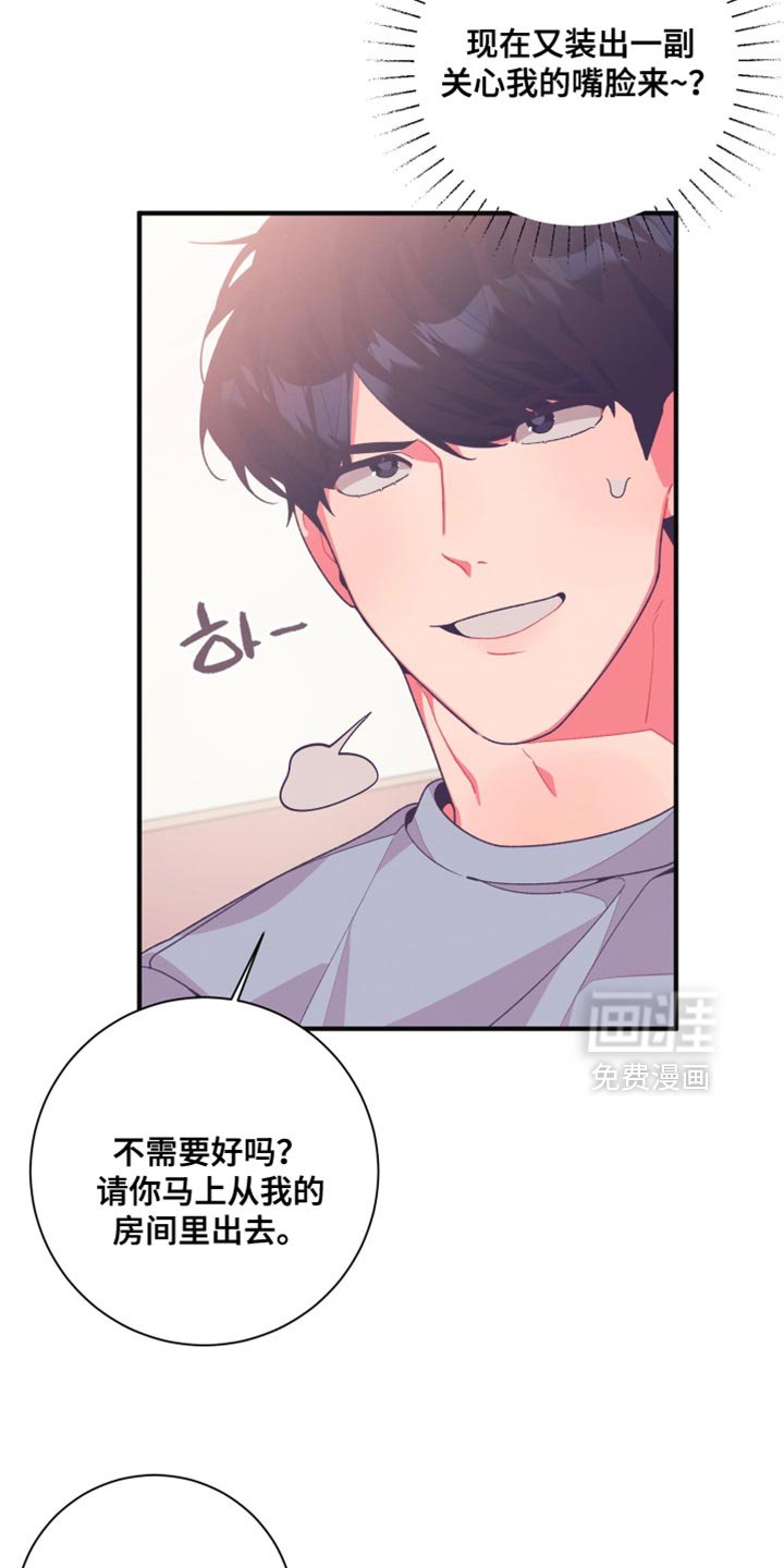 第23章：我好想你