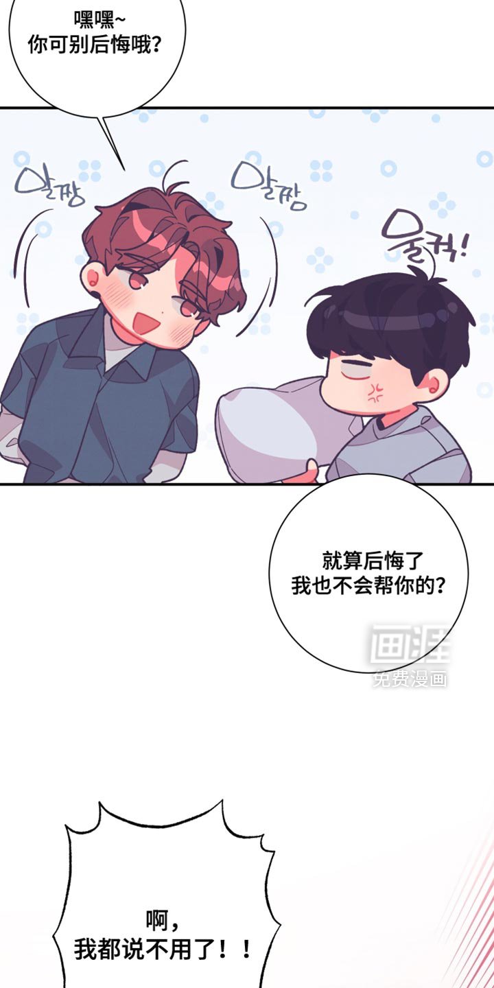 第23章：我好想你