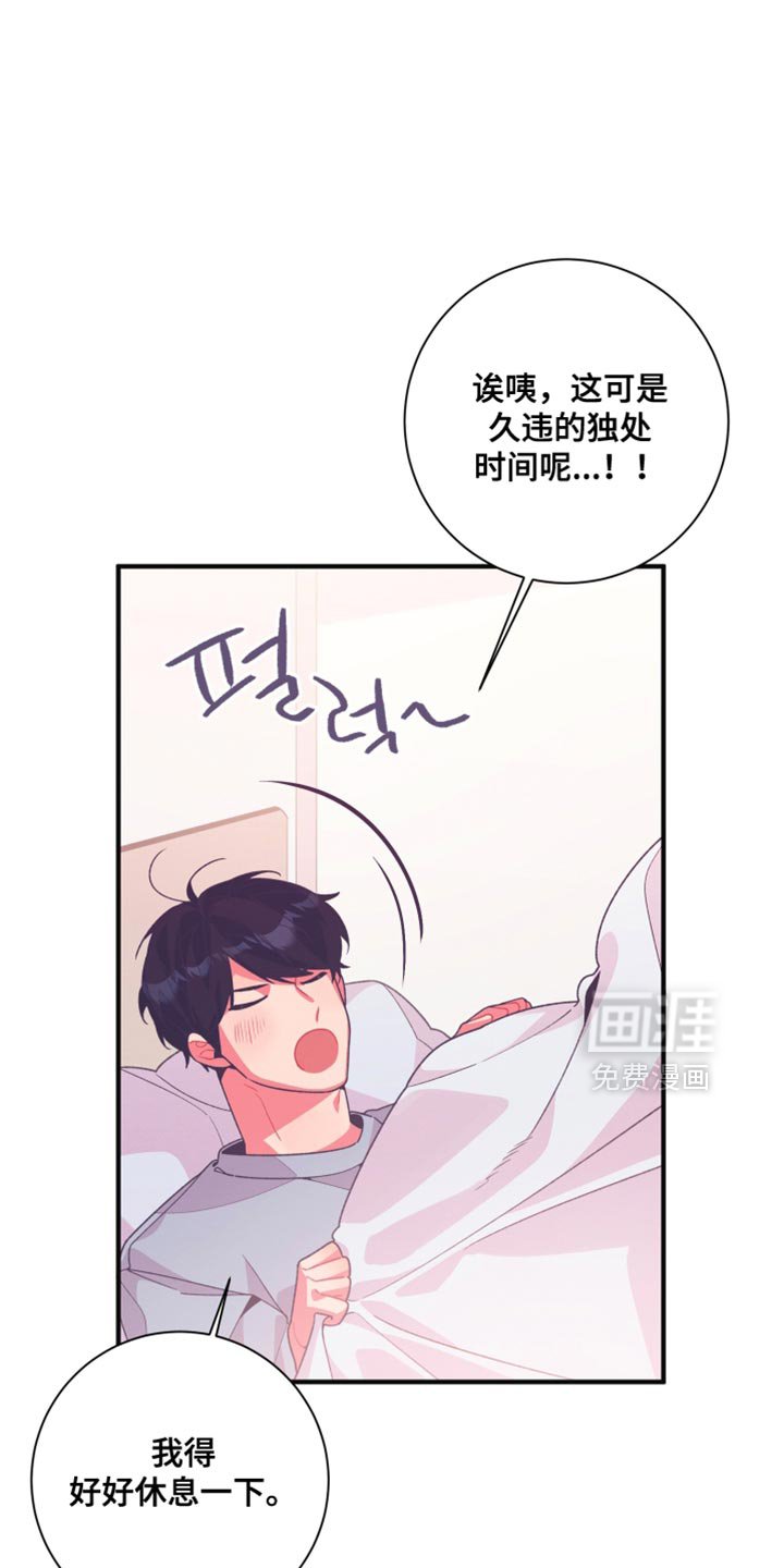 第23章：我好想你