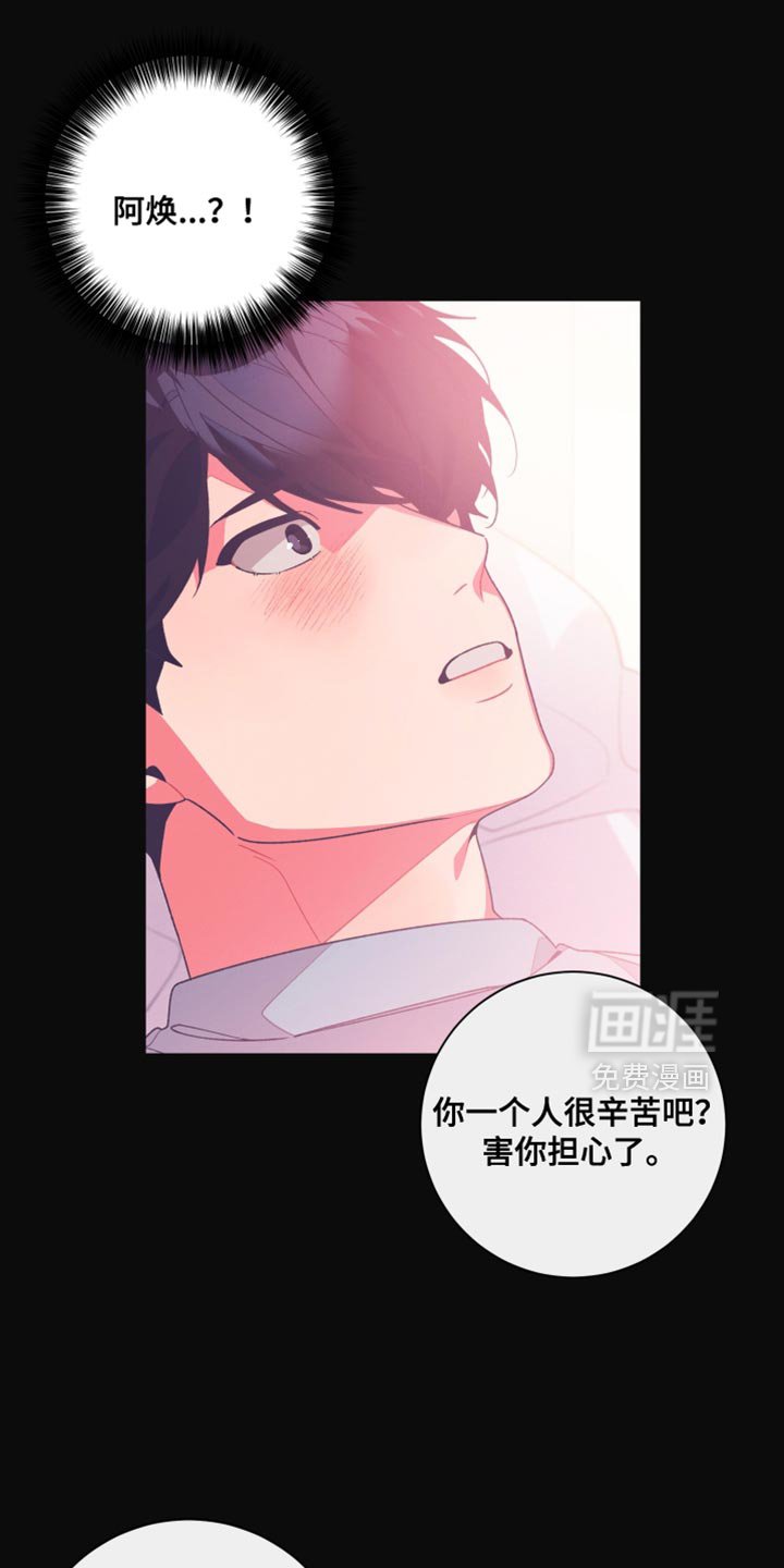 第23章：我好想你