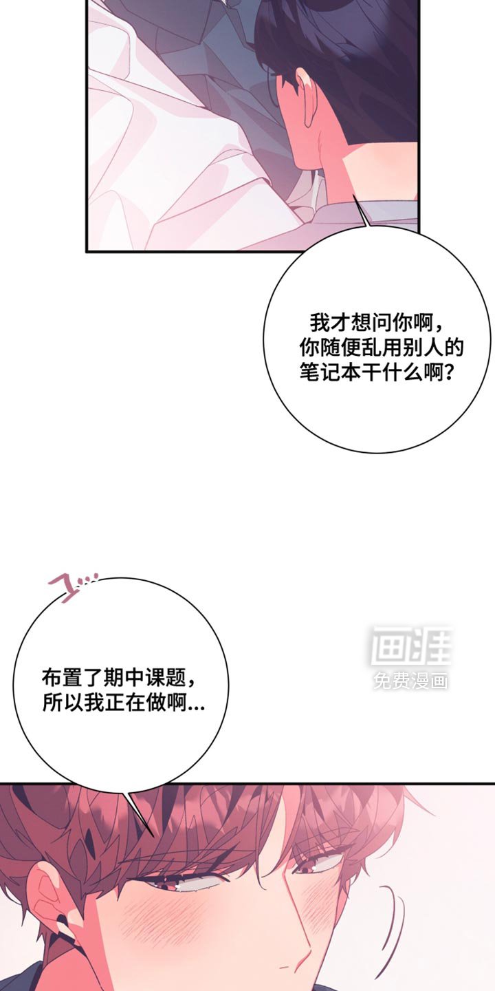第23章：我好想你