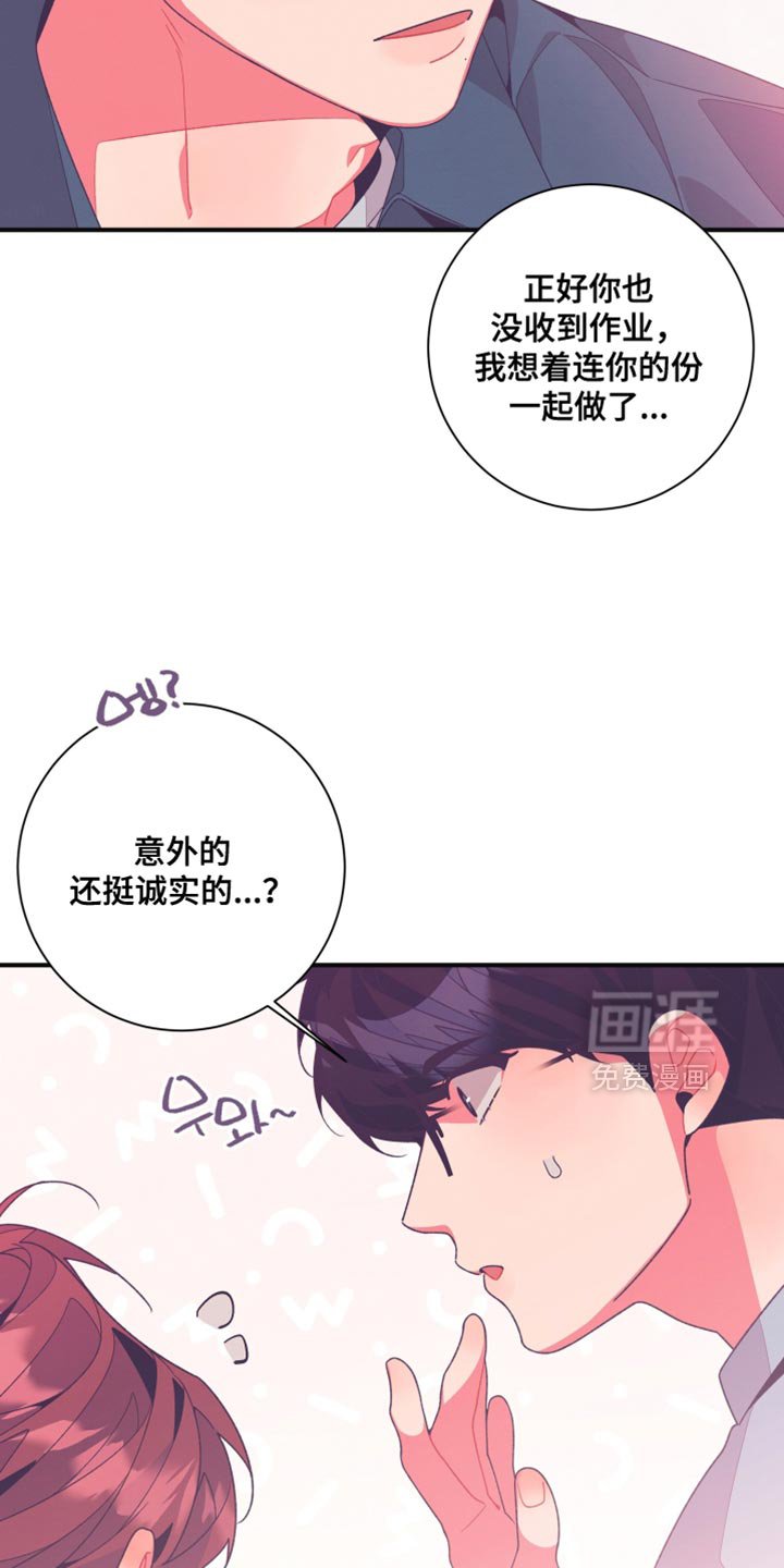 第23章：我好想你