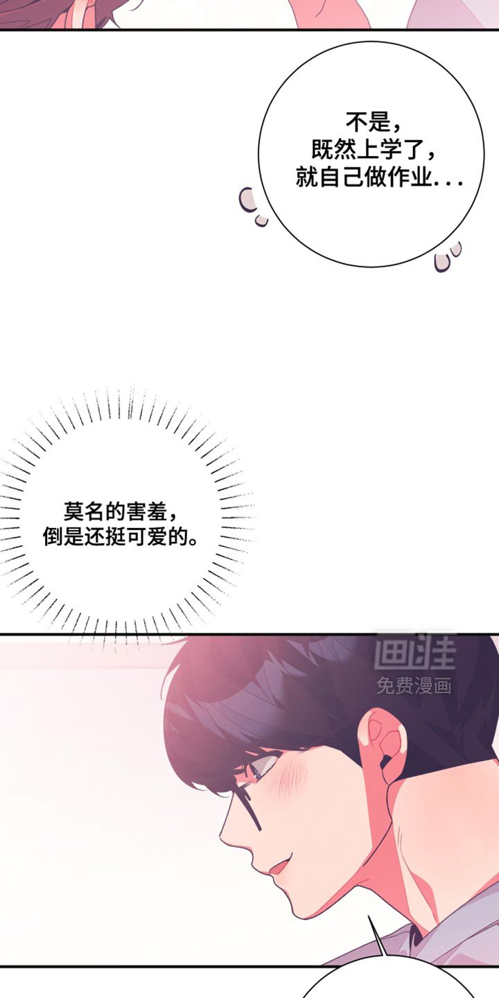 第23章：我好想你