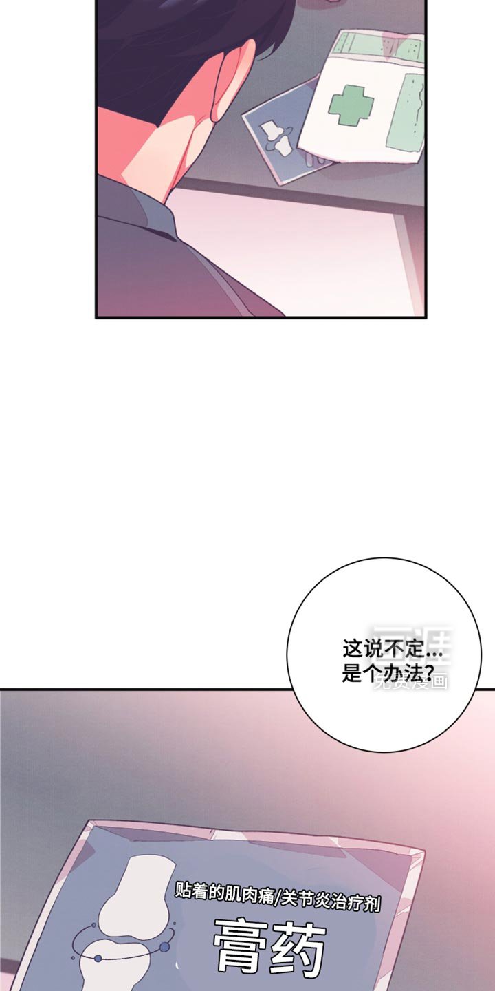第25章：品味很土