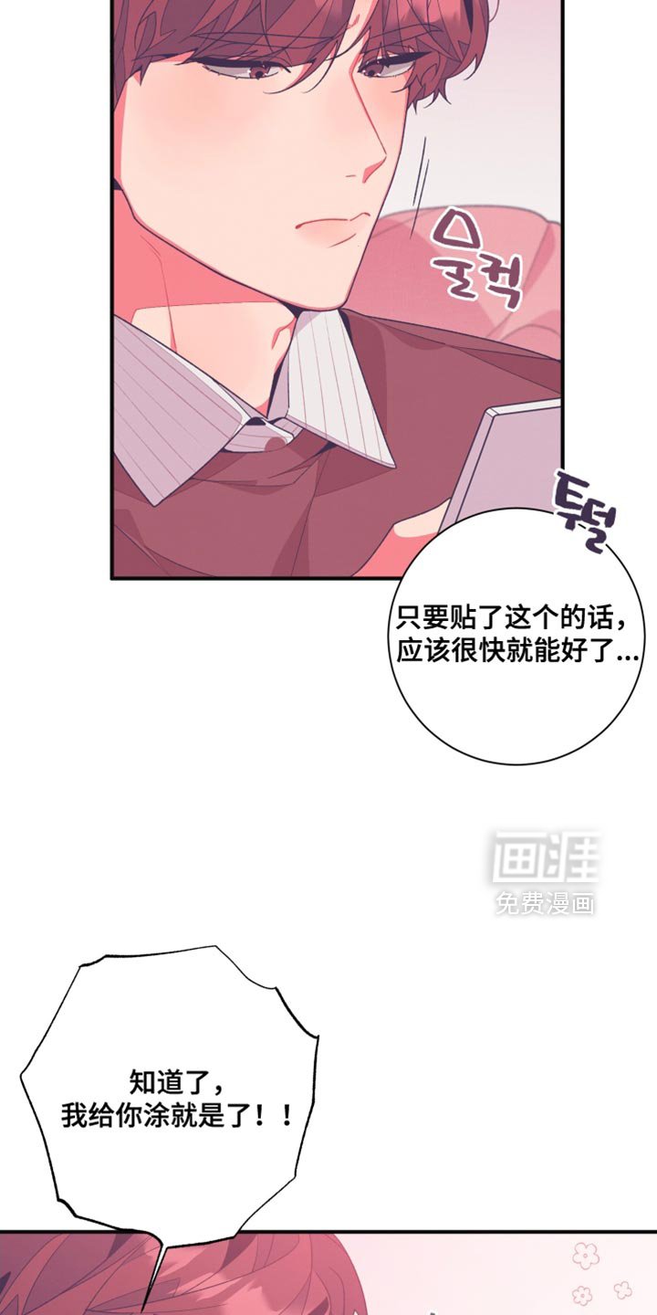 第25章：品味很土