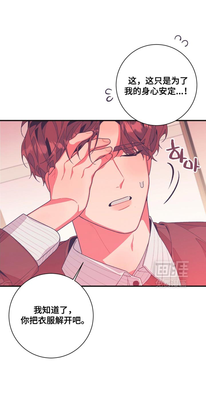 第26章：又一次上当了