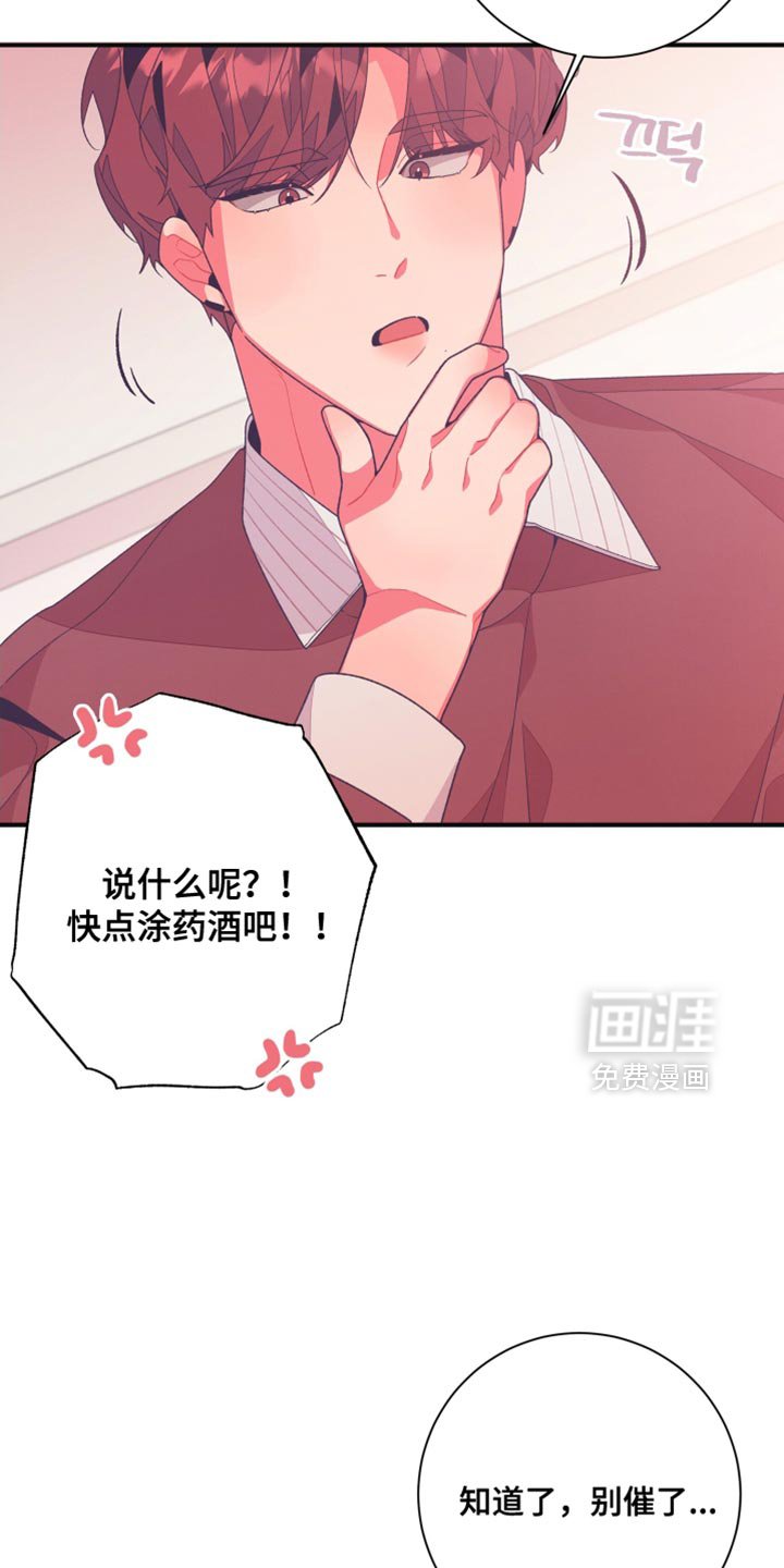 第26章：又一次上当了