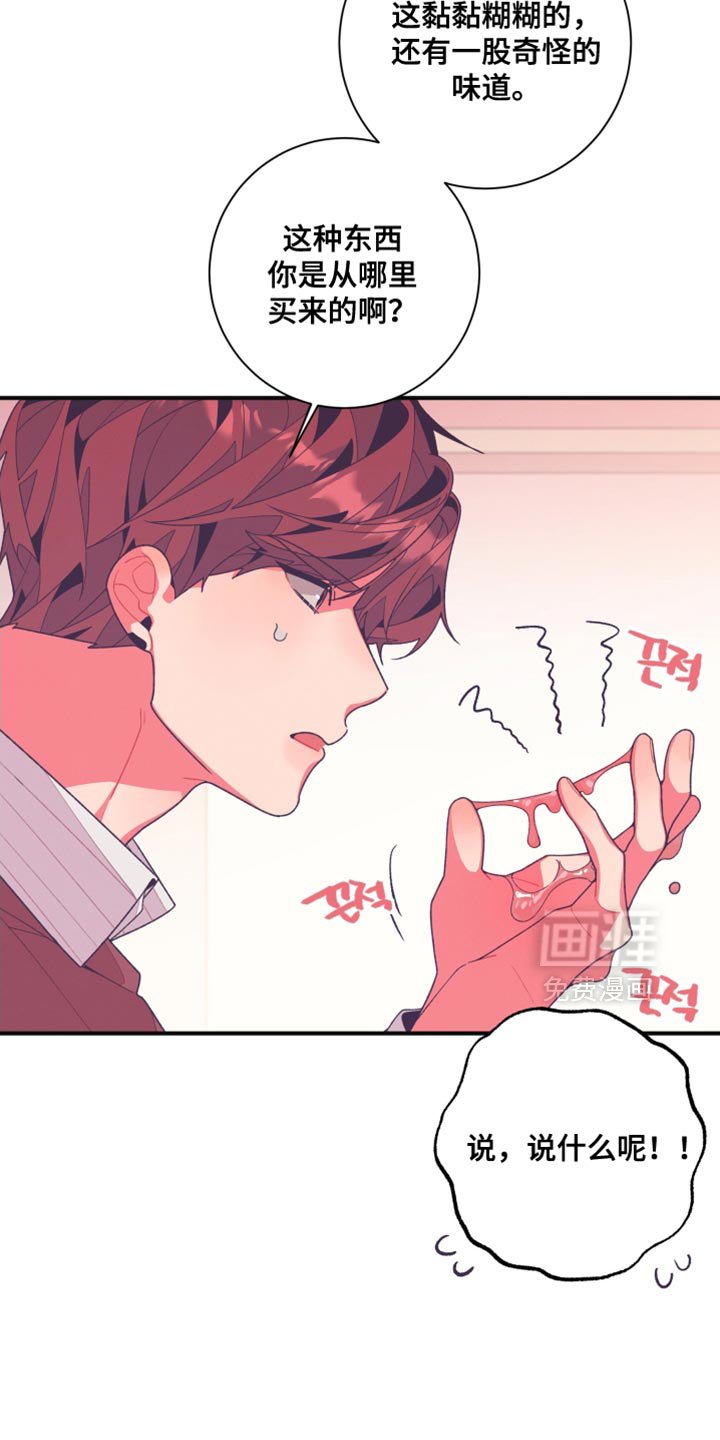 第26章：又一次上当了