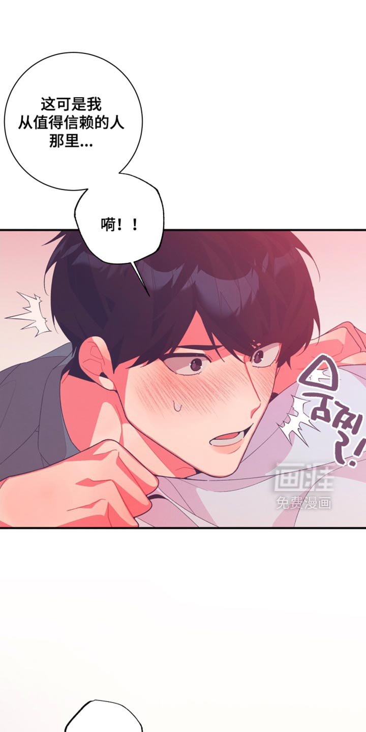 第26章：又一次上当了