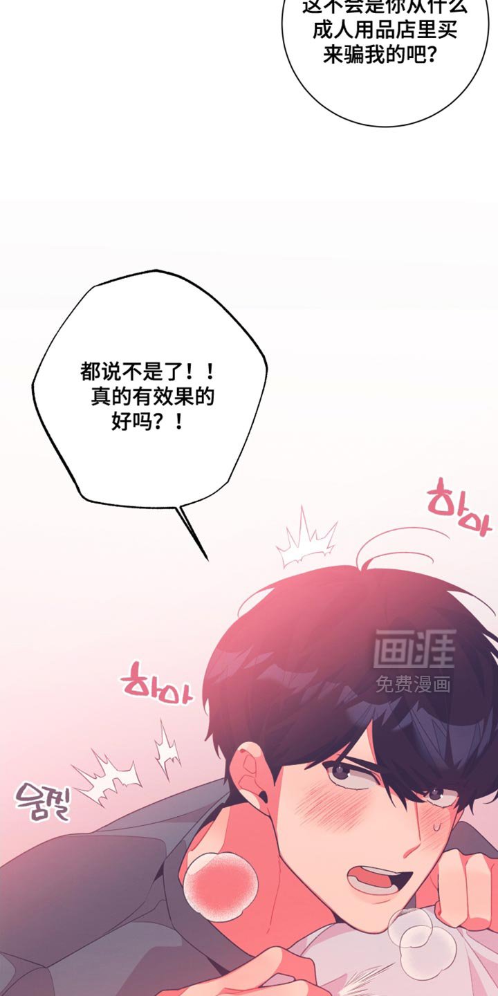 第26章：又一次上当了