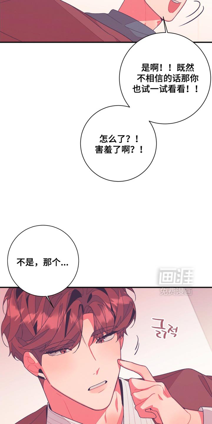 第26章：又一次上当了