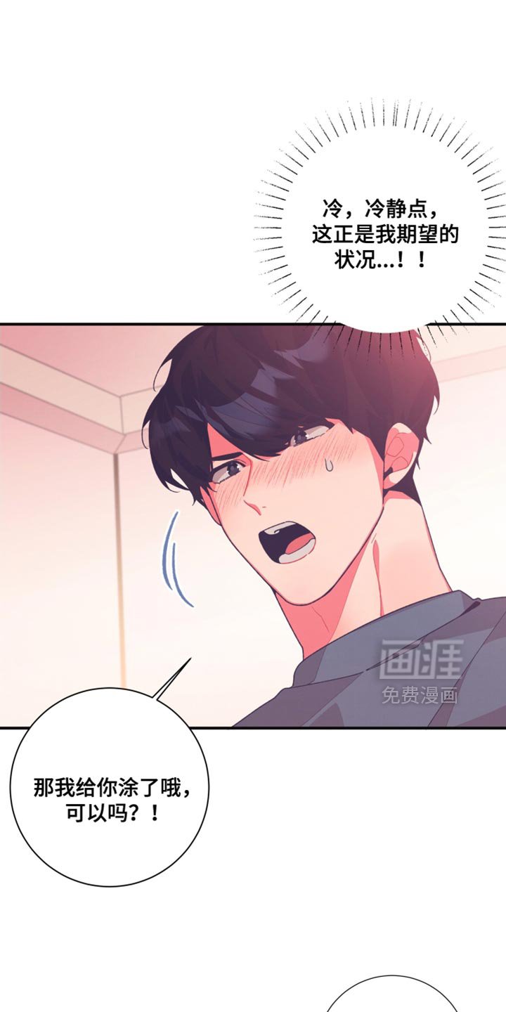 第26章：又一次上当了