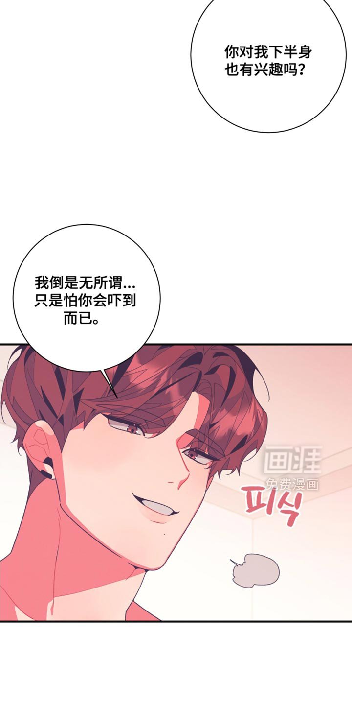 第26章：又一次上当了