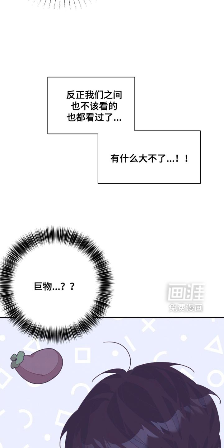 第26章：又一次上当了