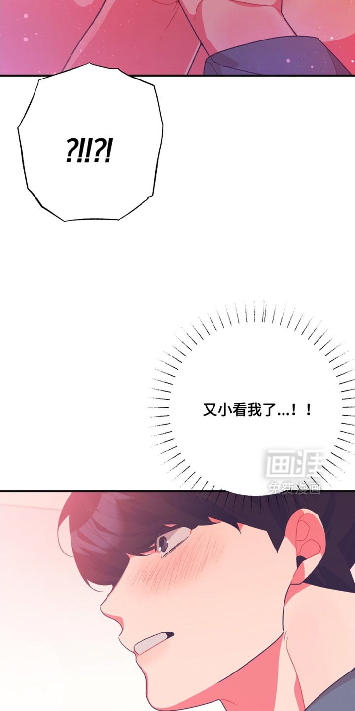 第26章：又一次上当了