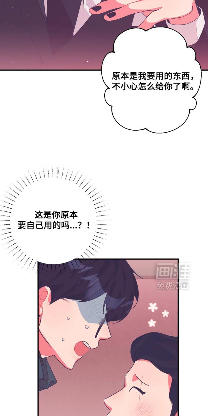 第28章：孤独感