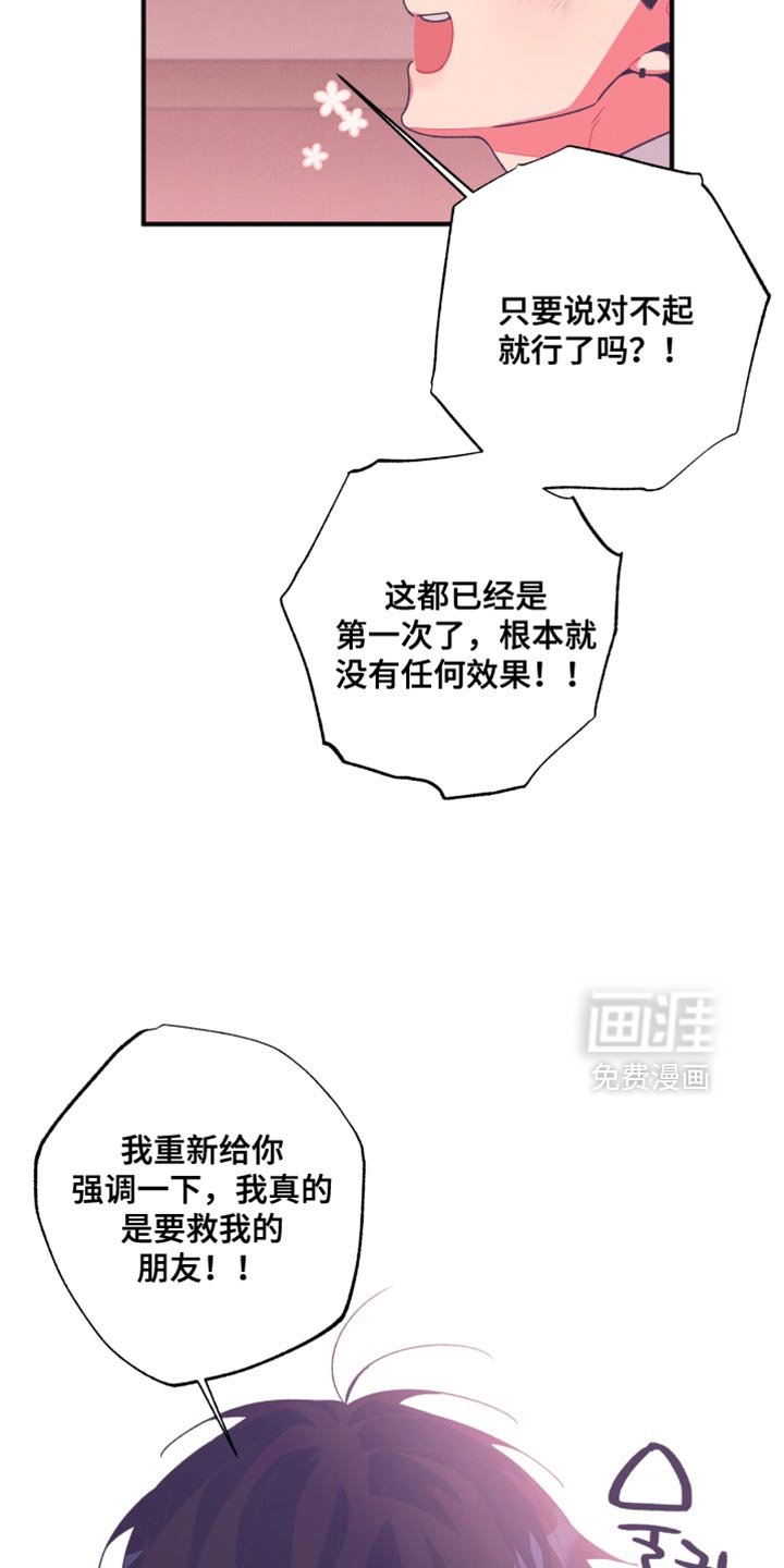 第28章：孤独感