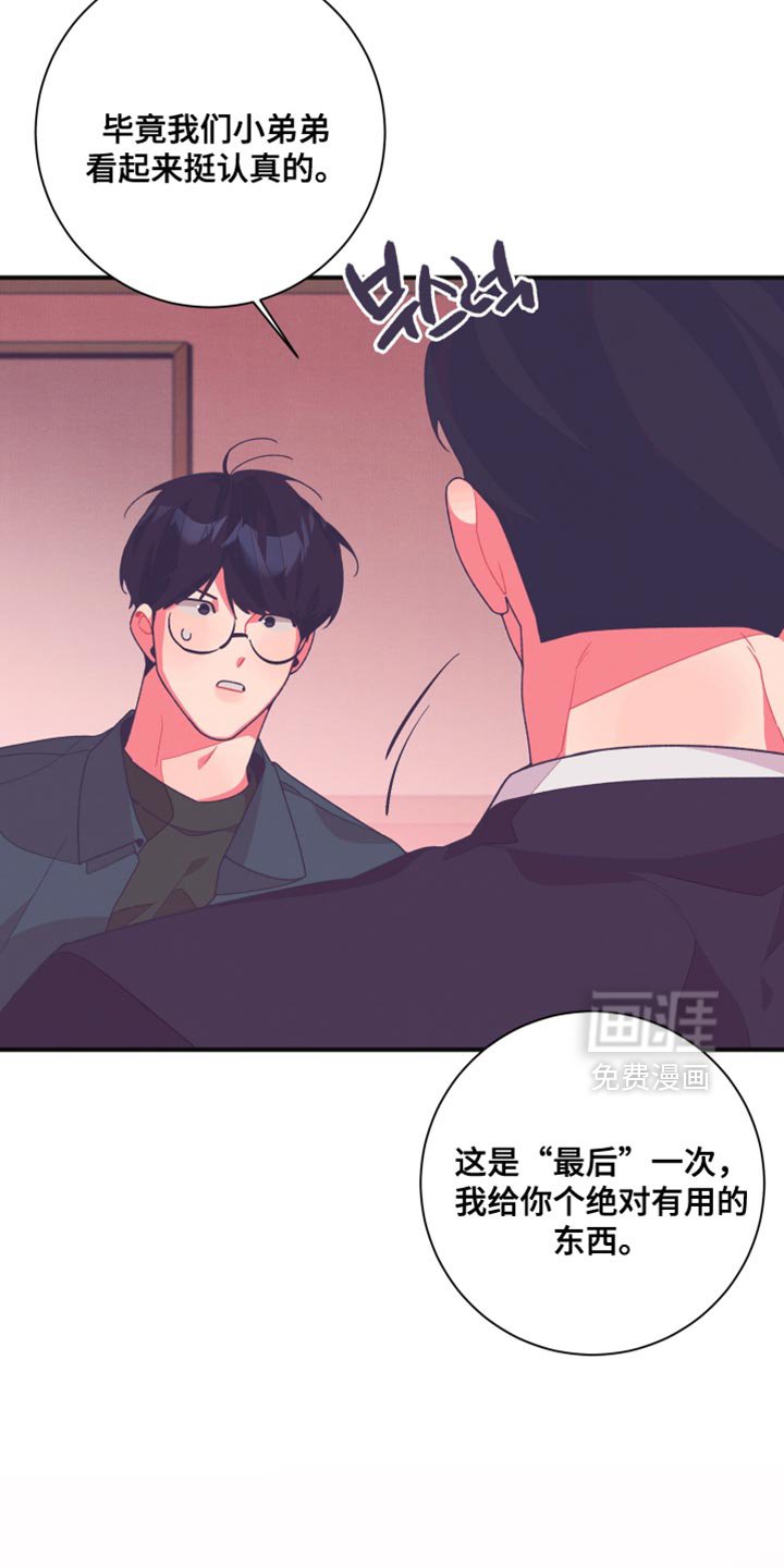 第28章：孤独感