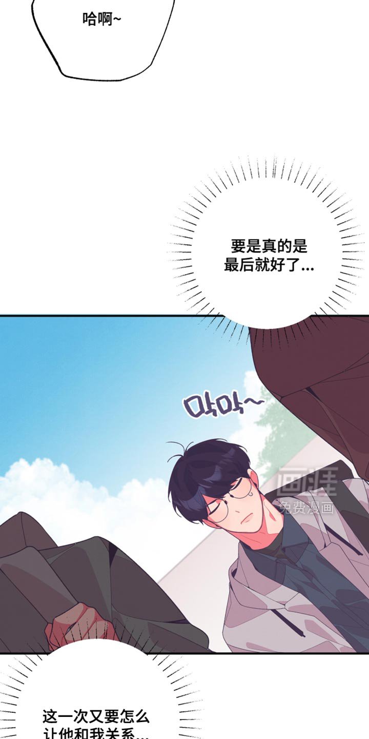 第28章：孤独感