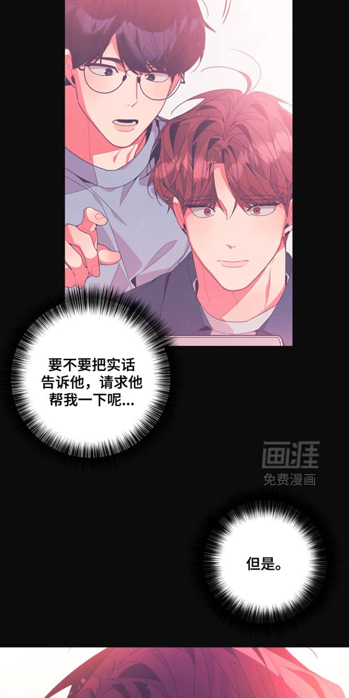 第28章：孤独感