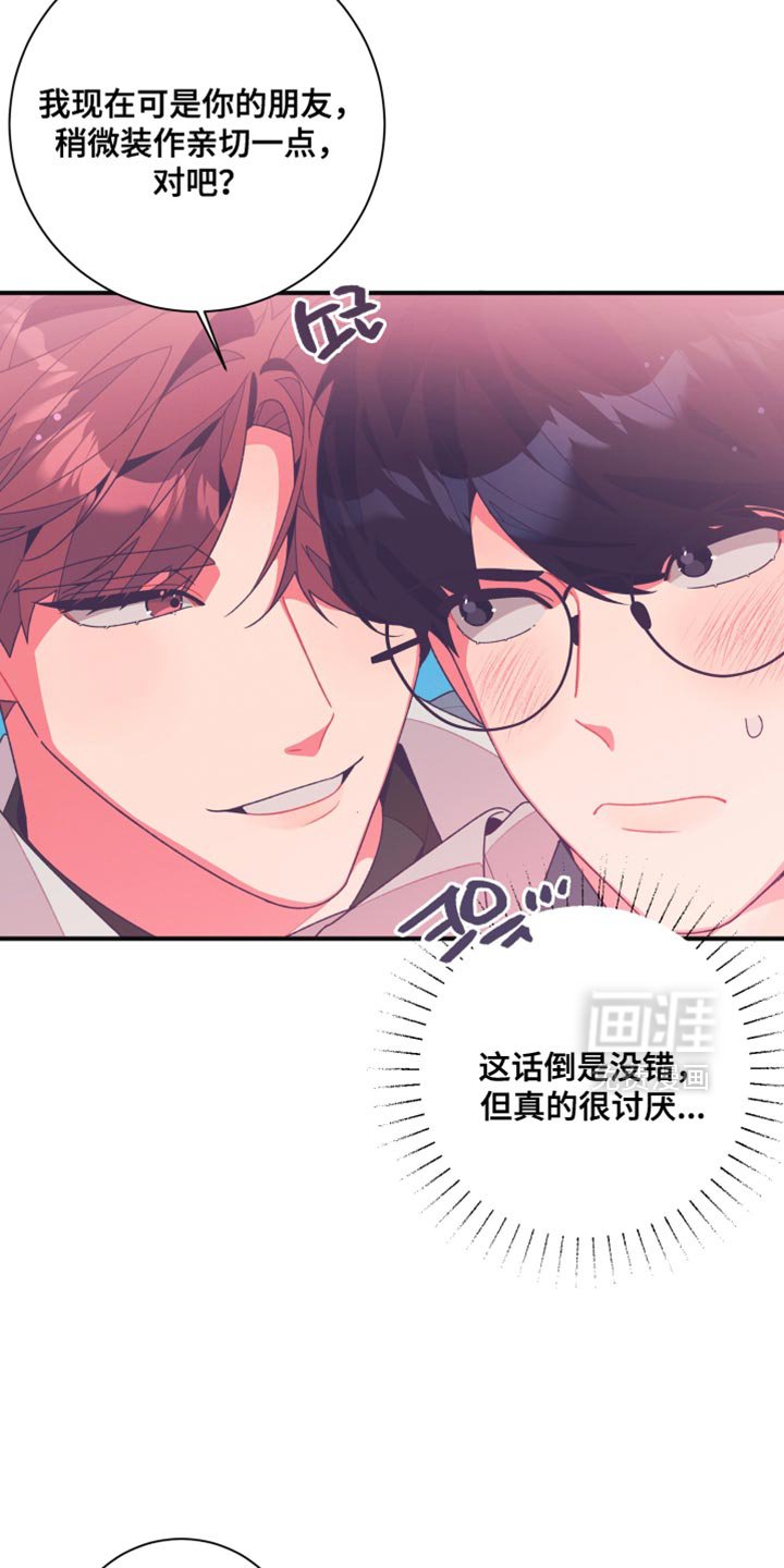 第28章：孤独感