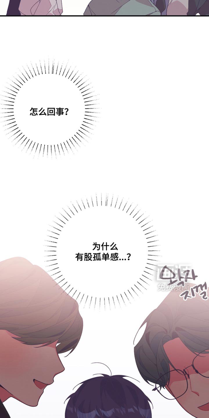 第28章：孤独感