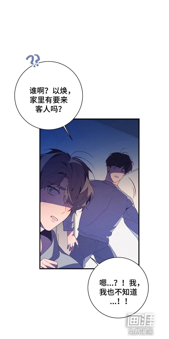 第3章：陌生人来敲门