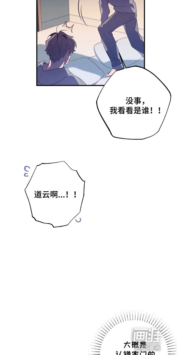 第3章：陌生人来敲门