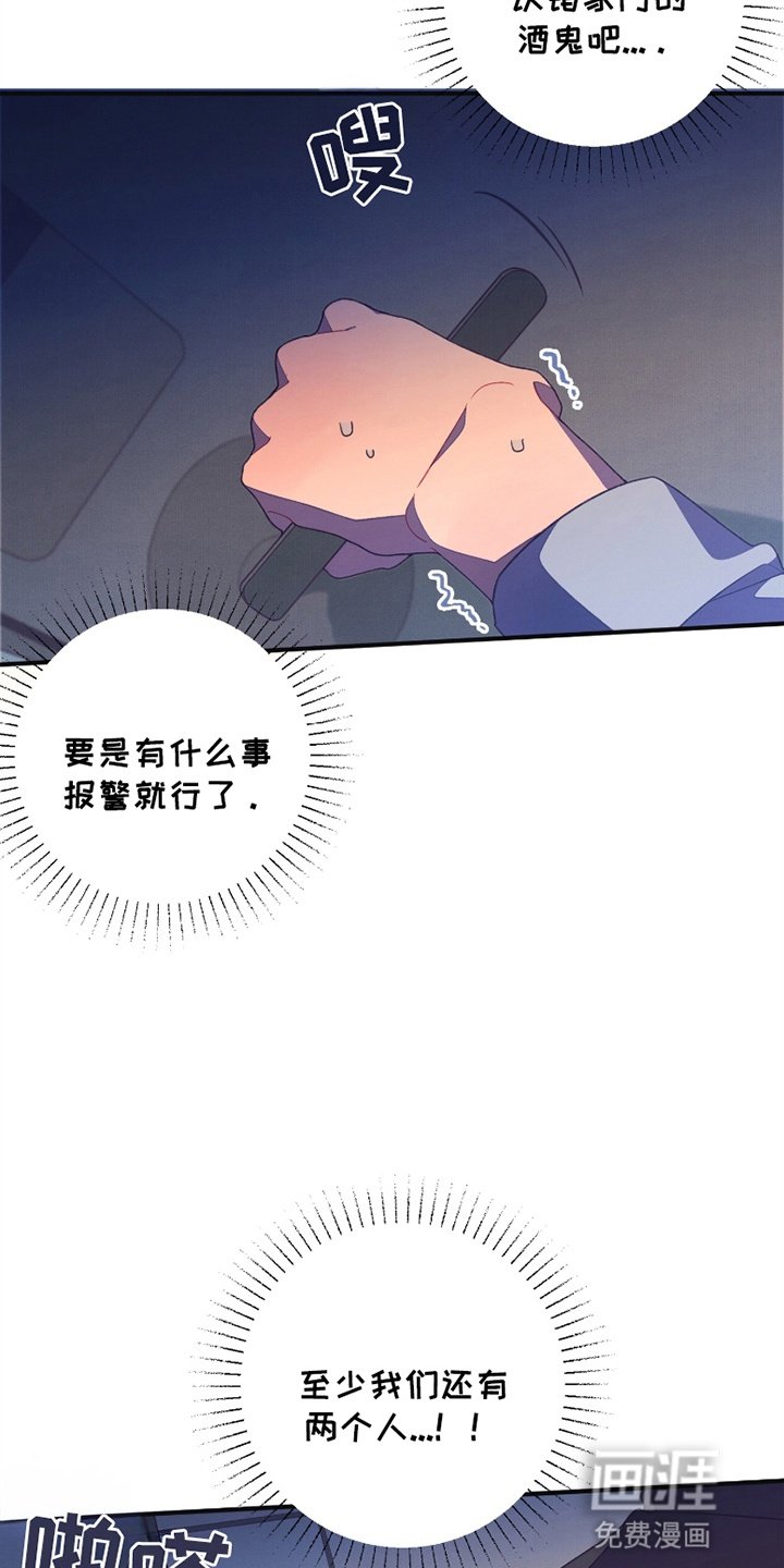 第3章：陌生人来敲门