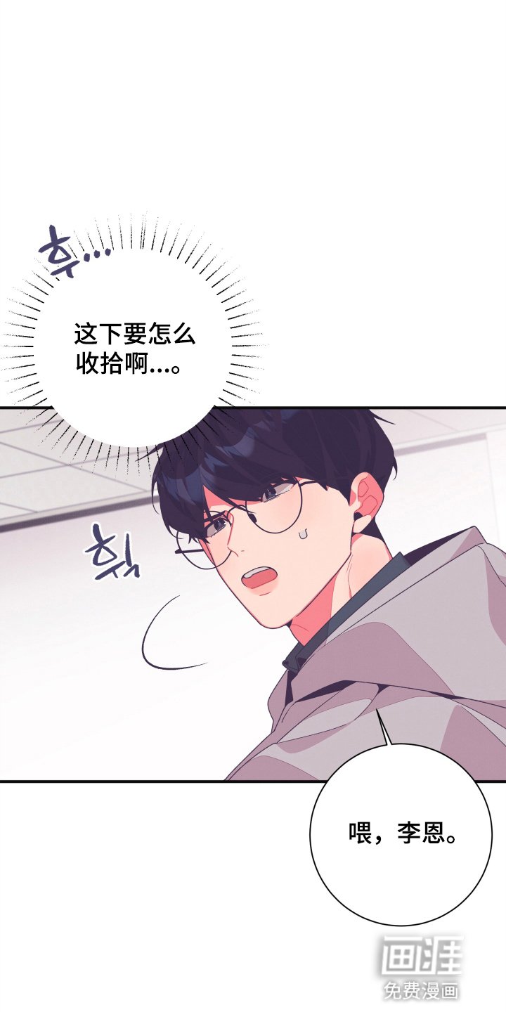 第30章：你很可爱