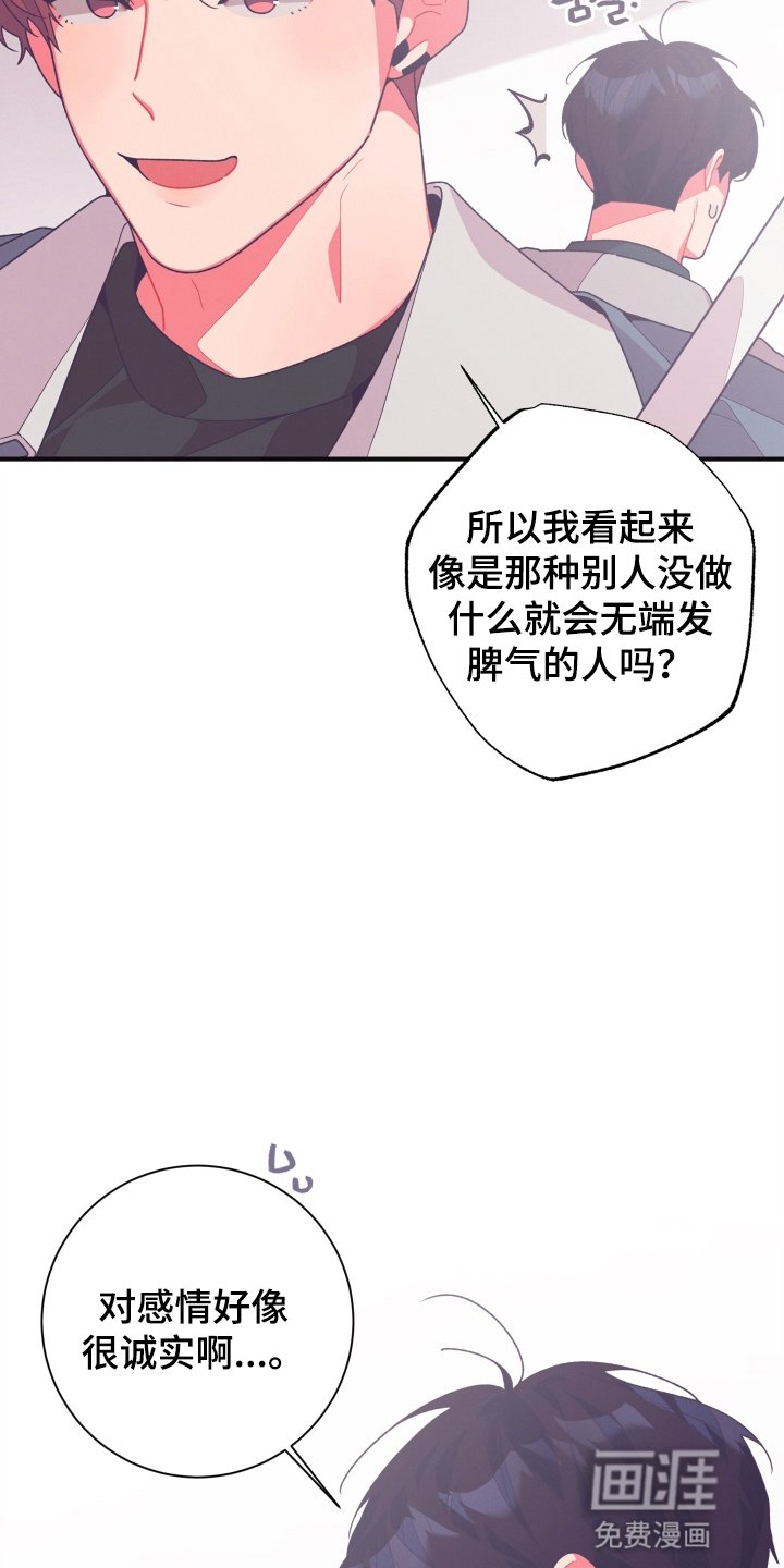 第30章：你很可爱