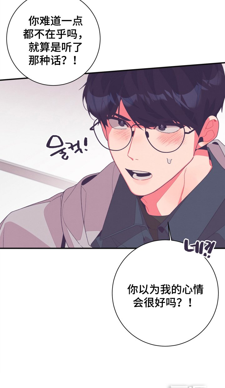 第30章：你很可爱